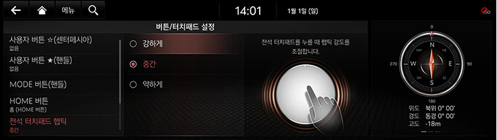 9_SETUP_06_BUTTON_4_TOUCH_KOR.jpg