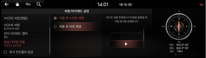 9_SETUP_06_BUTTON_5_ROLLER_KOR.jpg