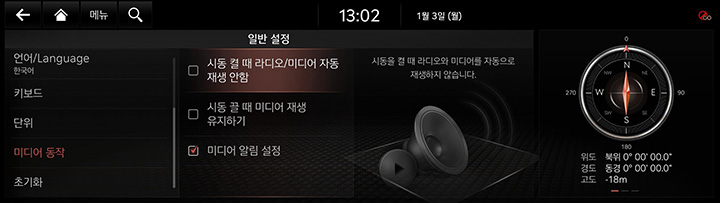 9_SETUP_07_GEN_7_MEDIA_KOR.jpg