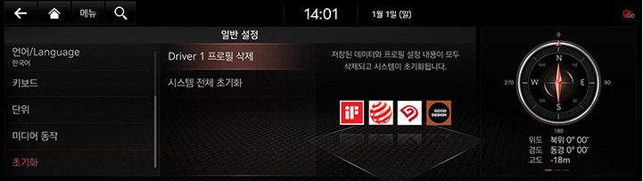 9_SETUP_07_GEN_8_RESET_KOR.jpg