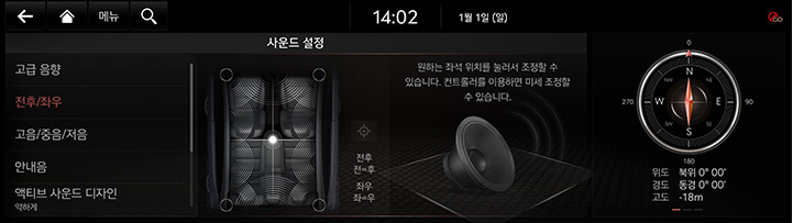 9_SETUP_08_SOUND_2_POSITION_KOR.jpg
