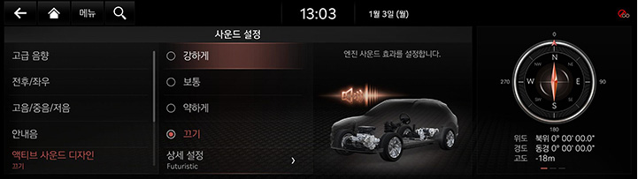 9_SETUP_08_SOUND_5_ACTIVE_KOR.jpg