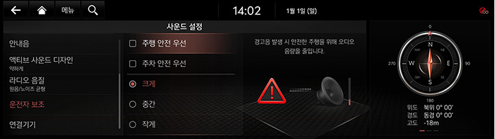 9_SETUP_08_SOUND_7_DRIVER_KOR.jpg