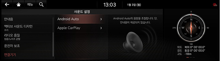 9_SETUP_08_SOUND_8_CONNECTED_KOR.jpg
