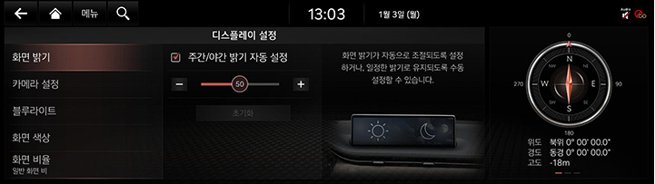 9_SETUP_09_DISPLAY_1_BRIGHT_KOR.jpg