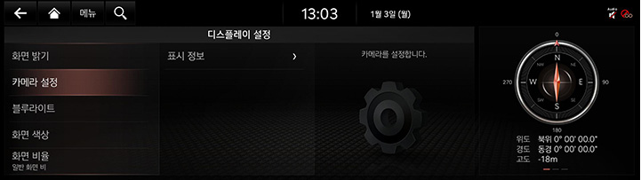 9_SETUP_09_DISPLAY_2_CAMERA_KOR.jpg