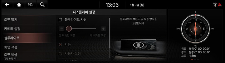 9_SETUP_09_DISPLAY_3_BLUE_KOR.jpg