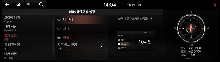 9_SETUP_10_THEME_3_FONT_KOR.jpg