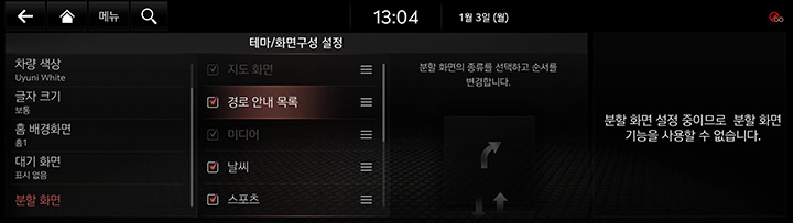 9_SETUP_10_THEME_6_SPLIT_KOR.jpg