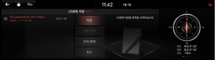 10_OTHERS_01_MEMO_6_SAVE_KOR.jpg