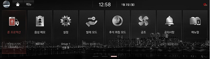 1_START_08_HOME_SCREEN(2)_KOR.jpg