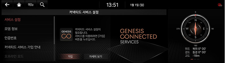 9_SETUP_04_GCS_1_ACTIVATE_KOR.jpg