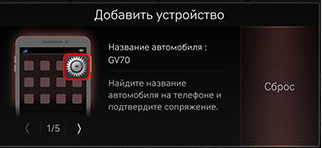 8_PHONE_01_PAIR_2_ADD_NEW_RUS_1.jpg