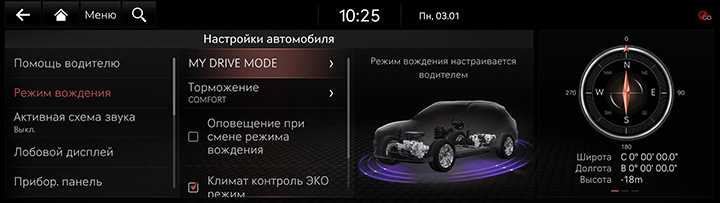 9_SETUP_01_VEHICLE_1_DRIVE_RUS.jpg