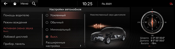9_SETUP_01_VEHICLE_2_ACTIVE_RUS.jpg