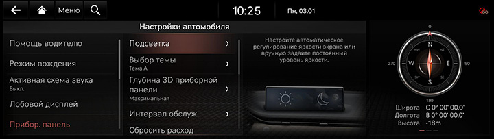 9_SETUP_01_VEHICLE_4_CLUSTER_RUS.jpg