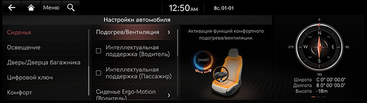 9_SETUP_01_VEHICLE_6_SEAT_RUS.jpeg