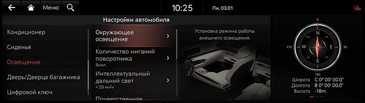 9_SETUP_01_VEHICLE_7_LIGHT_RUS.jpg