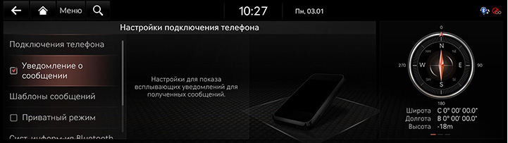 9_SETUP_03_DEVICE_4_NOTI_RUS.jpg