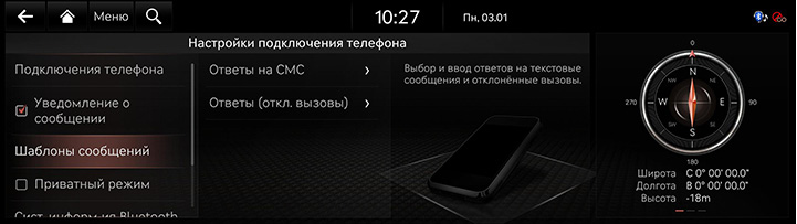 9_SETUP_03_DEVICE_6_SMS(1)_RUS.jpg