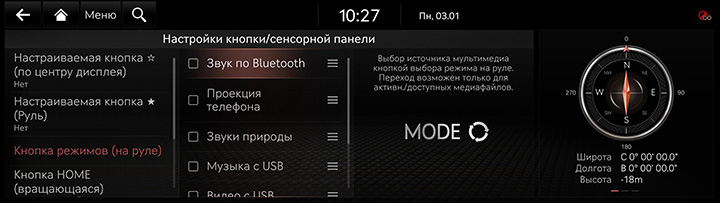 9_SETUP_06_BUTTON_2_MODE_RUS.jpg