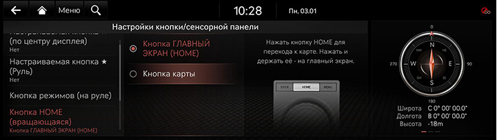 9_SETUP_06_BUTTON_3_HOME_RUS.jpg