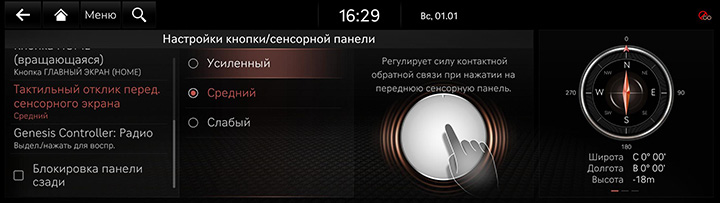 9_SETUP_06_BUTTON_4_TOUCH_RUS.jpg