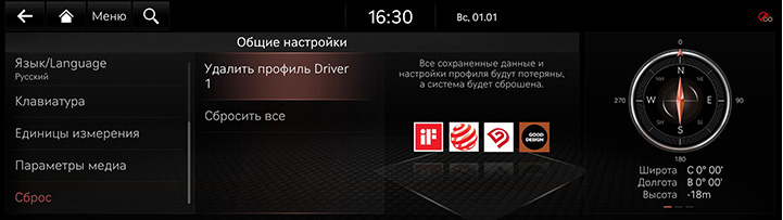 9_SETUP_07_GEN_8_RESET_RUS.jpg