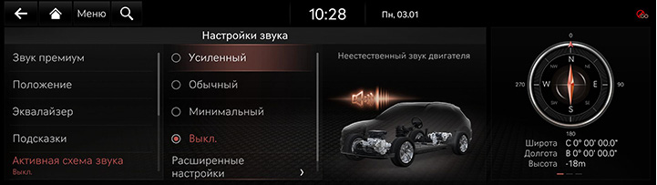 9_SETUP_08_SOUND_5_ACTIVE_RUS.jpg
