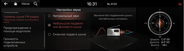 9_SETUP_08_SOUND_6_RADIO_RUS.jpg