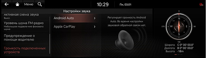9_SETUP_08_SOUND_8_CONNECTED_RUS.jpg