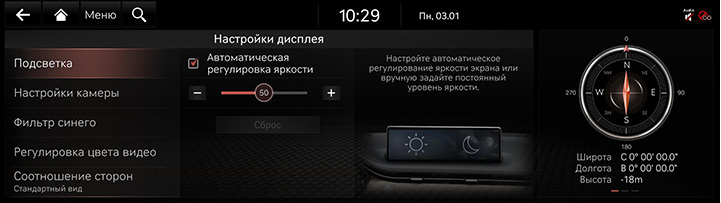 9_SETUP_09_DISPLAY_1_BRIGHT_RUS.jpg