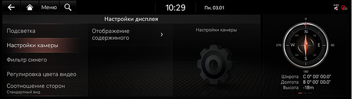 9_SETUP_09_DISPLAY_2_CAMERA_RUS.jpg