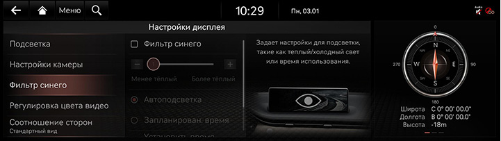 9_SETUP_09_DISPLAY_3_BLUE_RUS.jpg