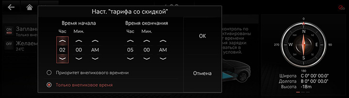 10_OTHERS_13_EV_5_CHARGE_RUS.jpeg