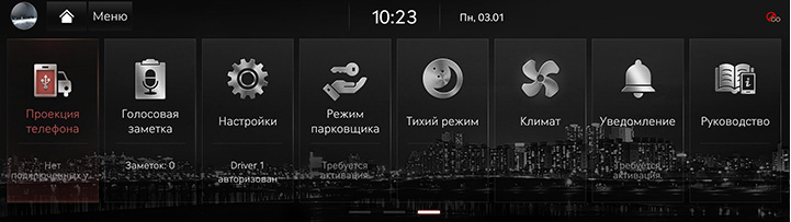 1_START_08_HOME_SCREEN(2)_RUS.jpg