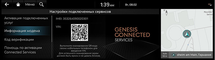 9_SETUP_04_GCS_2_MODEM_RUS.jpeg