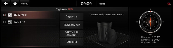 7_RADIO_08_PRESET_5_DEL_RUS.jpg