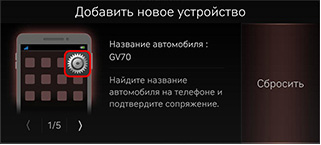 8_PHONE_01_PAIR_2_ADD_NEW_RUS.jpg