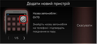 8_PHONE_01_PAIR_2_ADD_NEW_UKR.jpg