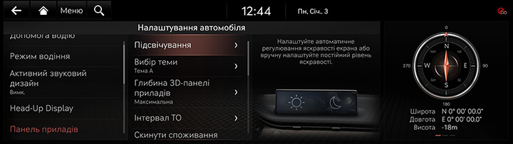 9_SETUP_01_VEHICLE_4_CLUSTER_UKR.jpg
