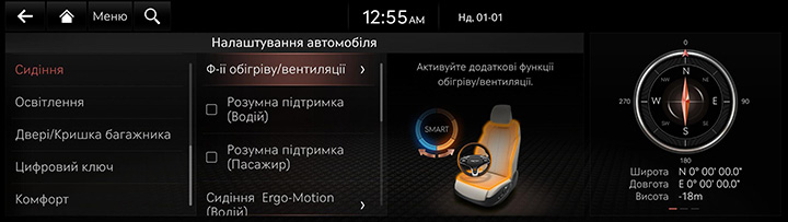 9_SETUP_01_VEHICLE_6_SEAT_UKR.jpeg