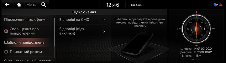 9_SETUP_03_DEVICE_6_SMS(1)_UKR.jpg