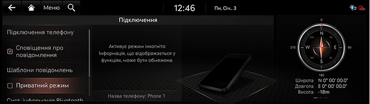 9_SETUP_03_DEVICE_7_PRIVACY(1)_UKR.jpg