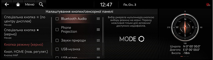 9_SETUP_06_BUTTON_2_MODE_UKR.jpg