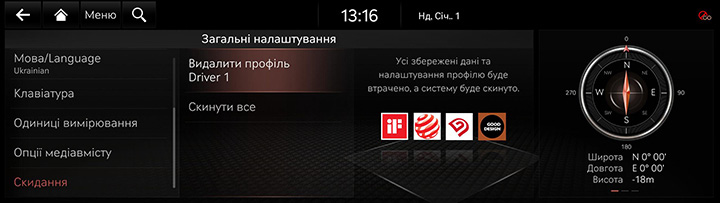 9_SETUP_07_GEN_8_RESET_UKR.jpg