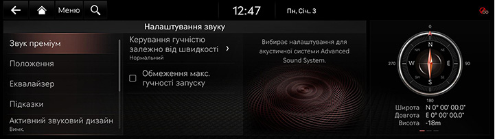 9_SETUP_08_SOUND_1_PREMIUM_UKR.jpg