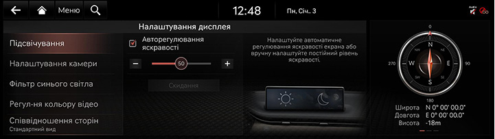 9_SETUP_09_DISPLAY_1_BRIGHT_UKR.jpg