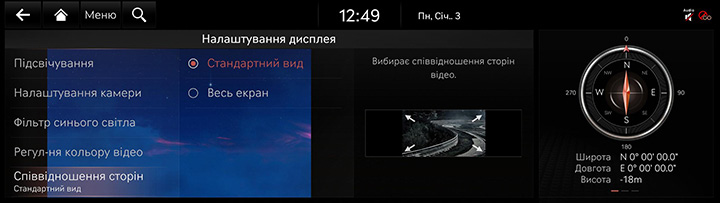 9_SETUP_09_DISPLAY_5_RATIO_UKR.jpg