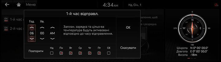 10_OTHERS_13_EV_4_DEPARTURE_UKR.jpeg